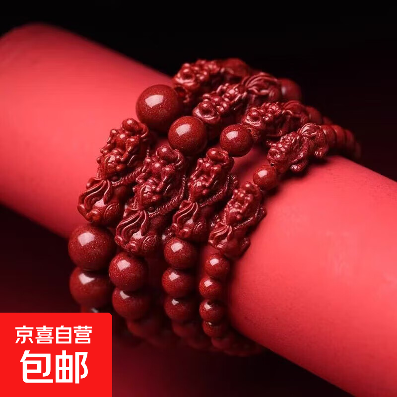 0.86亓！金鱼貔貅福字手链1条 - 线报酷