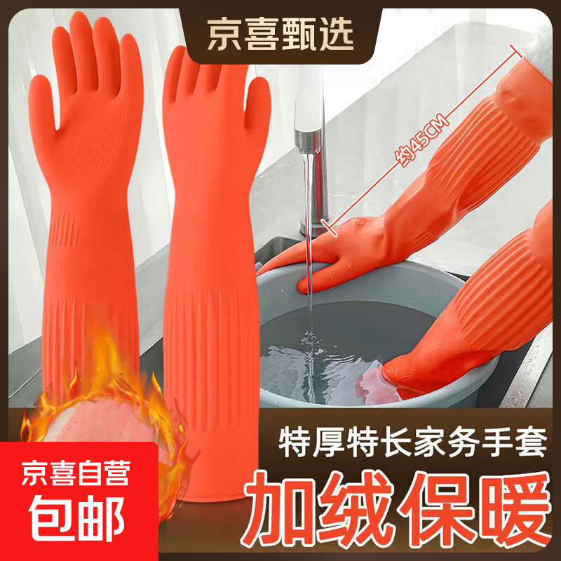 ���غ��ӳ������𽺳����������ü���ϴ��Ů��ˮϴ�·����� �������ס�1˫װ�� 45cm�ӳ��� 8.79Ԫ