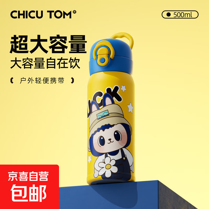 儿童保温杯男女孩吸管杯子2025新款便携可爱水杯学生上学专用杯 阳光鹿朵朵500ML 316不锈钢