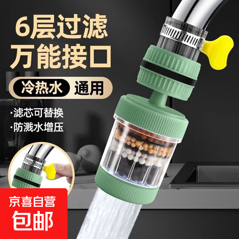 水龙头防溅过滤花洒家用自来水净化器防溅神器过滤器可旋转 升级6重过滤花洒喷头1个-随机色