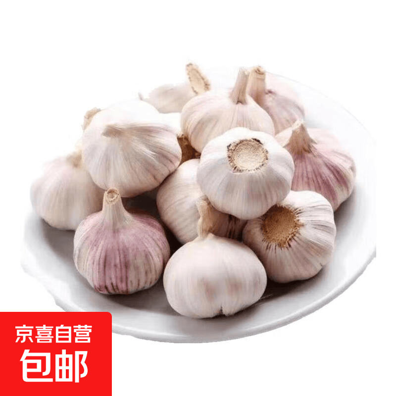 京东紫白皮蒜蔬菜调料烧烤食材火锅食材大蒜新干蒜1斤装500g果径【4-5cm] - 线报酷