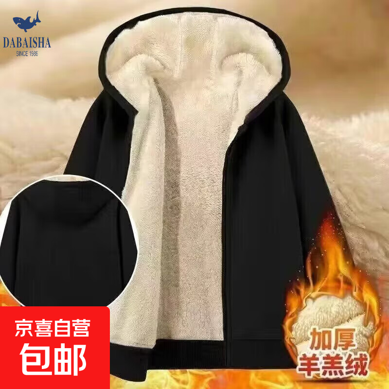 【清仓捡漏】羊羔绒连帽卫衣冬季新款加绒加厚保暖宽松开衫外套 黑色 M