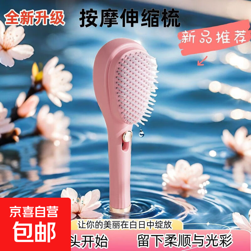 新款伸缩美发梳子 魔法梳 头皮清理 防静电便携式 蓬松头皮按摩梳 1把【袋子】包装