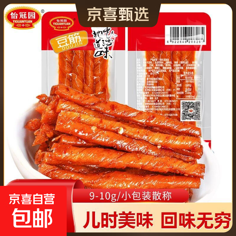 怡冠园劲道豆筋香辣辣条小包装湖南口味办公室休闲解馋小零食 10包
