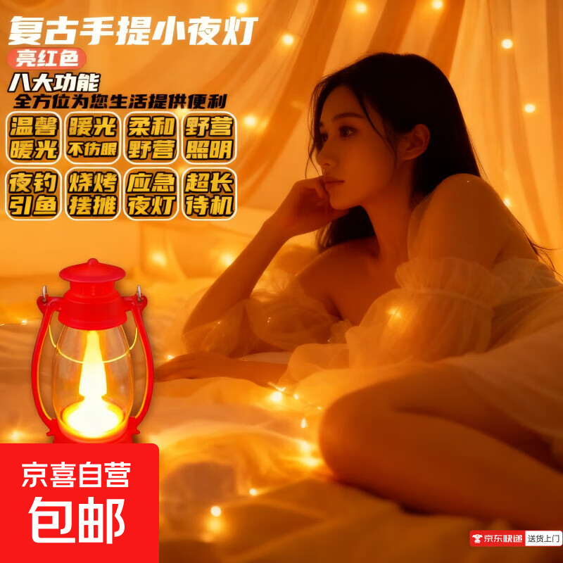 智能复古手提小夜灯氛围感可悬挂摆件拍照道具复古屋装饰品摆件怀旧手提马灯小巧精致家居装饰MD4 复古户外小提灯-艳红色