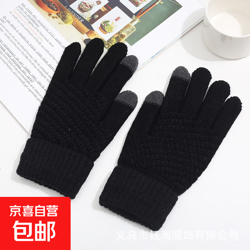 学生防风保暖御寒韩款针织毛线手套简约手套秋冬骑行保暖加绒触屏 黑色【加绒保暖】