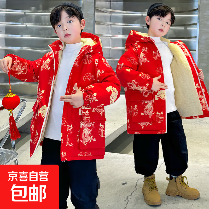 男童拜年服汉服秋冬季加厚外套2025新款儿童本命新年红色国潮棉服 红色 150 cm
