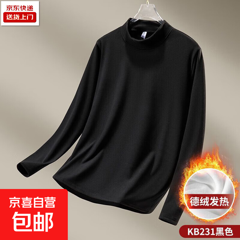 双面德绒运动长袖t恤半高领保暖舒适宽松打底衫上衣秋冬季男纯色 黑色 2XL