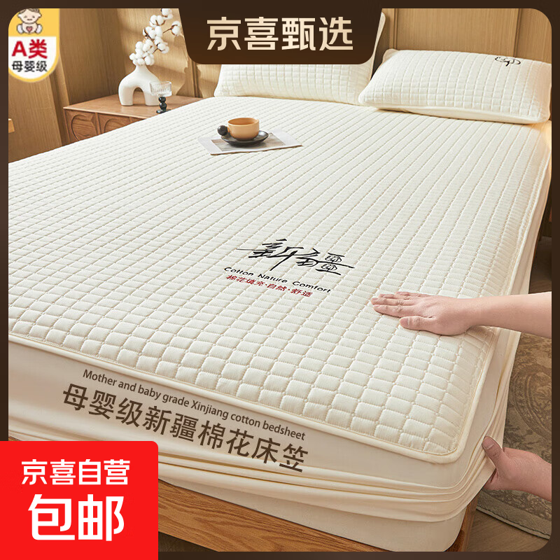 新疆纯棉花夹棉床笠罩单件2025新款床罩加厚全包床垫保护罩三件套 新疆棉花米白【母婴级 可裸睡】 单件床笠180x200cm》30cm内床垫
