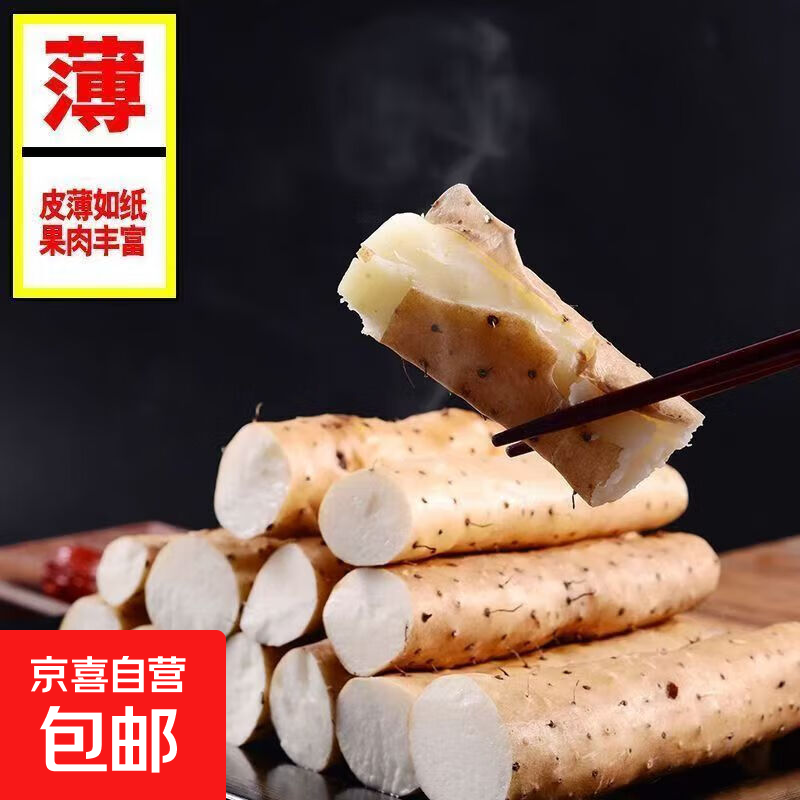 【东东买菜】新鲜粉糯小白嘴山药新鲜蔬菜山药药食同源蔬菜早餐 带包装1000g20cm以上