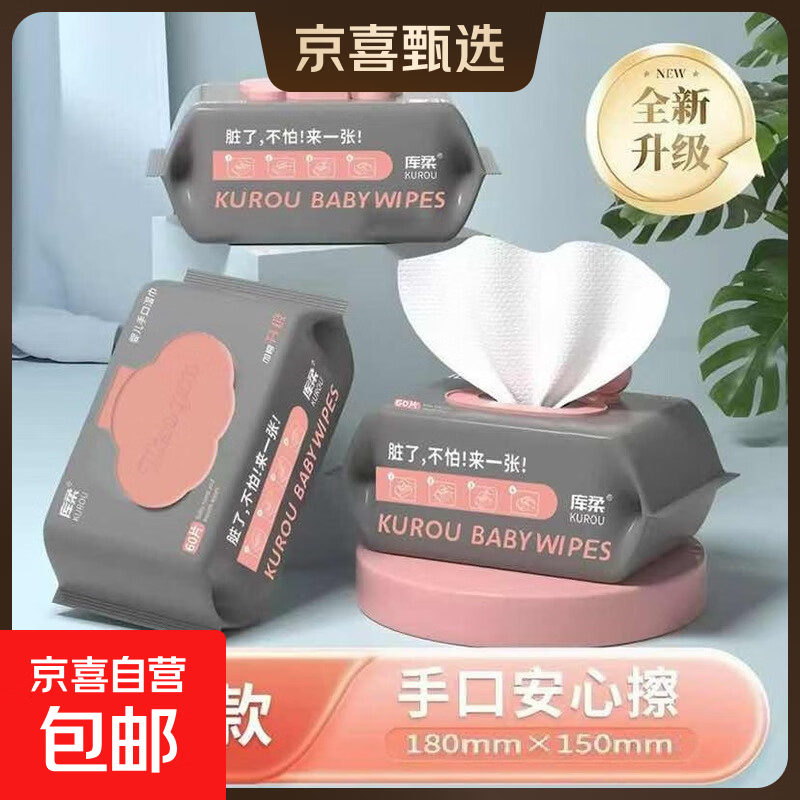 库柔婴儿纯水湿巾每平米65克超厚布宝宝手口专用家庭装 1包装