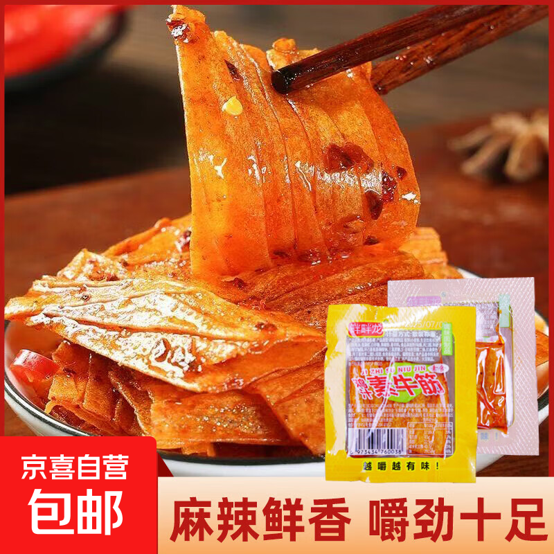 2.9亓！素小筋辣条*24包 5.01亓！手撕素牛排20包 5.32亓！魔芋素毛肚20包 - 线报酷