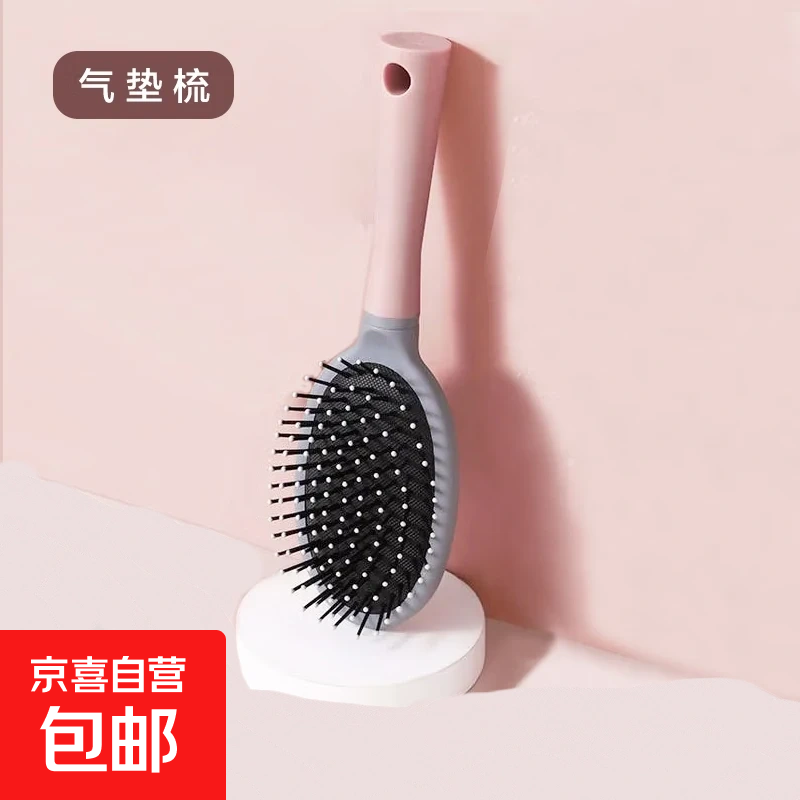 气垫梳子按摩女士专用长发头发卷发神器家用静电蓬松梳头气囊排梳 气垫梳【粉色】
