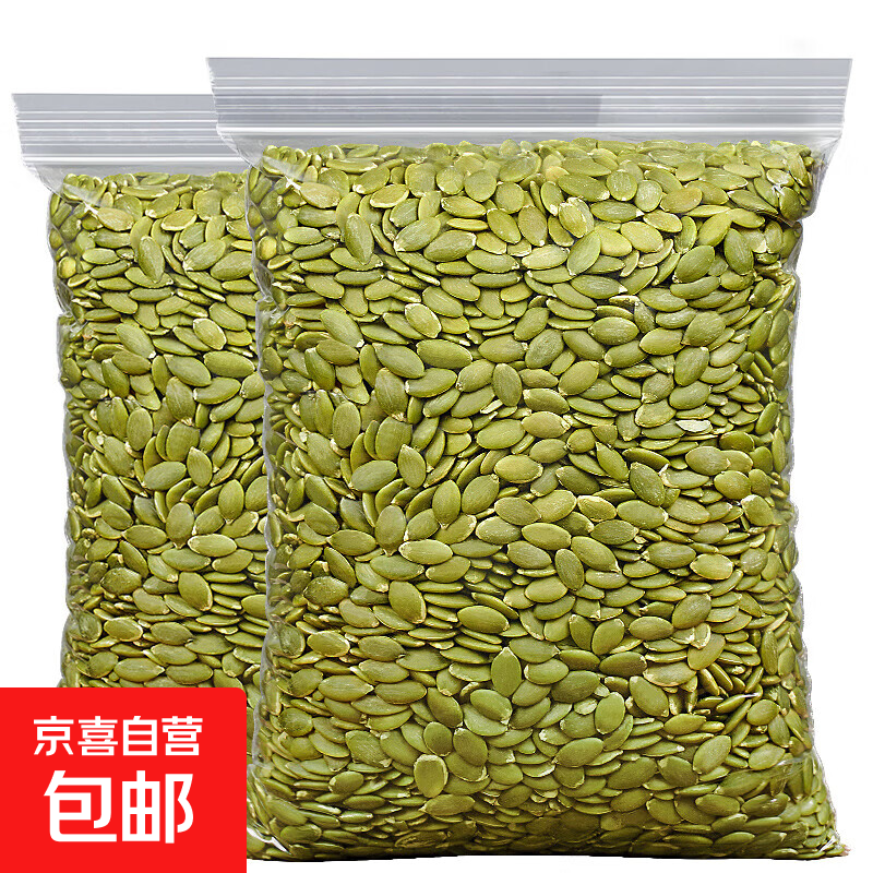 原味南瓜子仁500g熟南瓜籽无壳免剥烘焙坚果炒货休闲零食 【熟南瓜子仁】半斤：250g*1袋