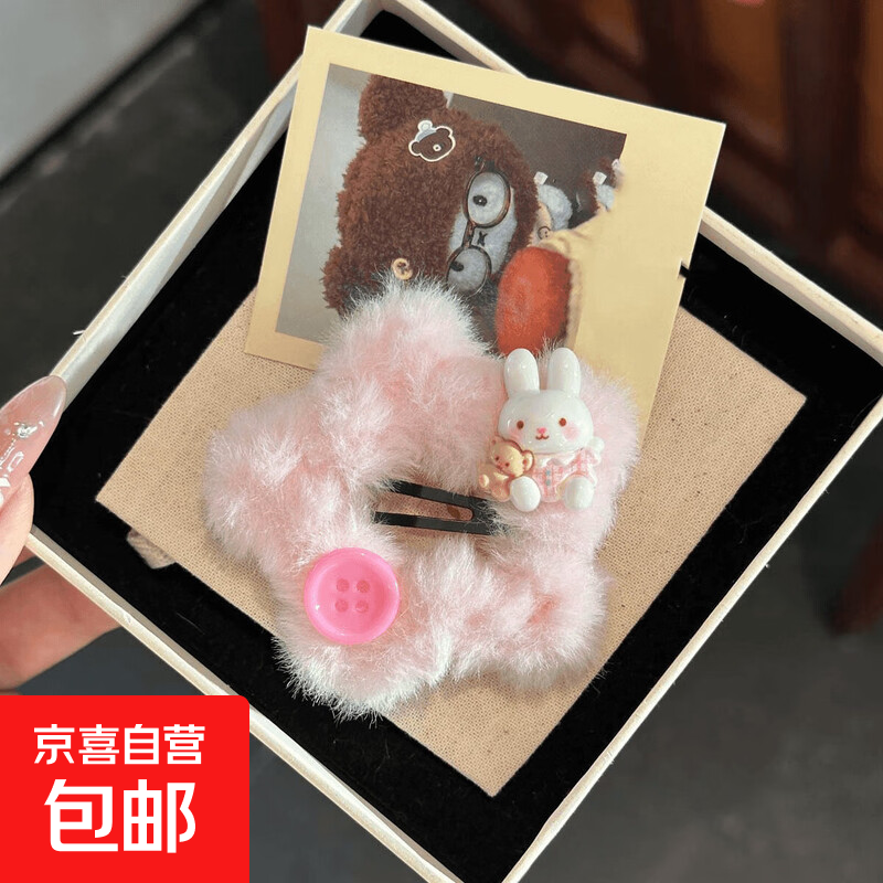 秋冬星星可爱纽扣米菲兔毛茸茸甜美发夹少女毛绒发卡刘海BB发饰 可爱米菲兔【粉色】