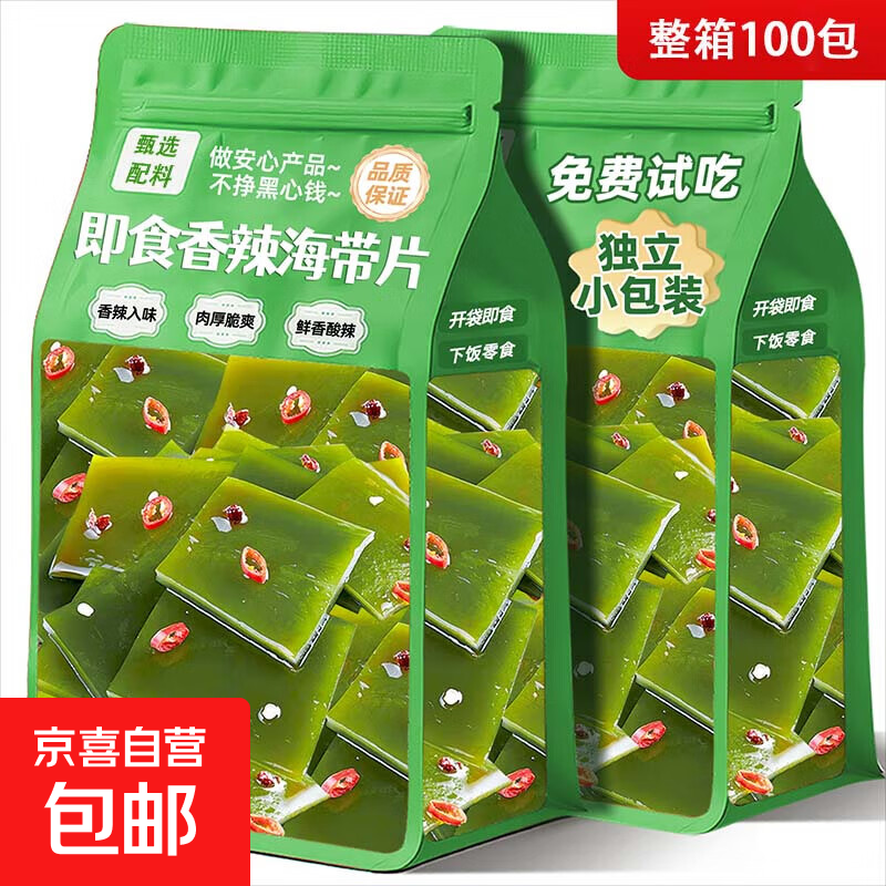 海带片即食香辣味网红酸辣解馋休闲小零食下饭菜海带食品凉拌菜 【酸辣爽脆】海带片10g*3包