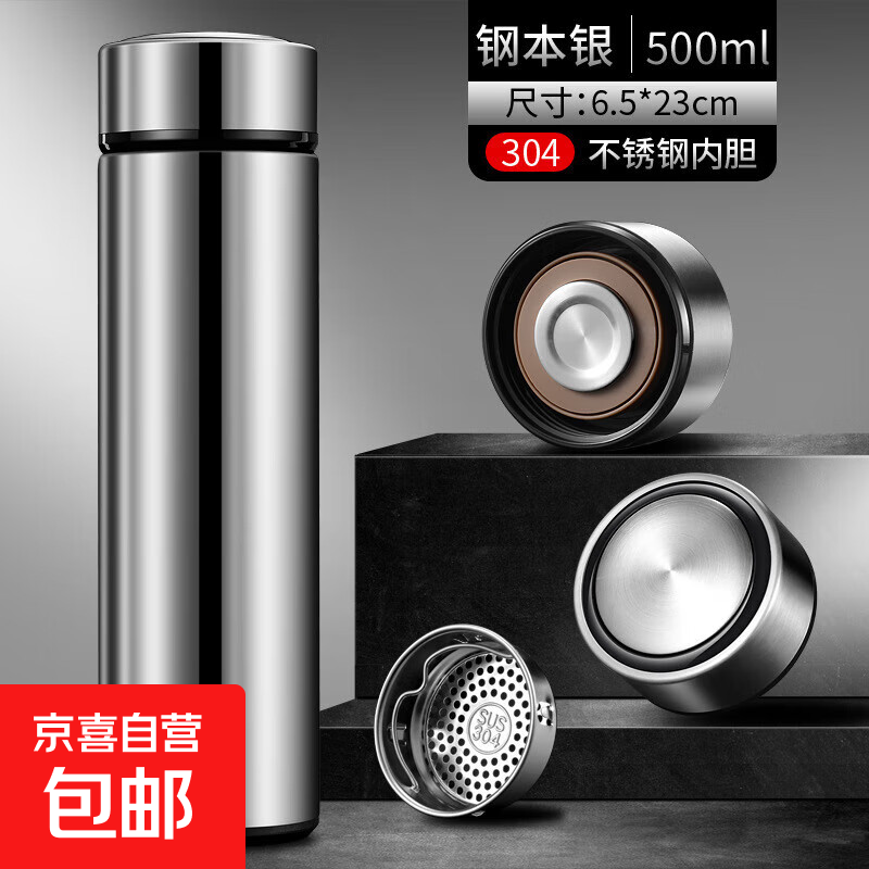 保温杯男士大容量便携茶水分离商务水杯子车载不锈钢高档泡茶杯 钢本色-500ML