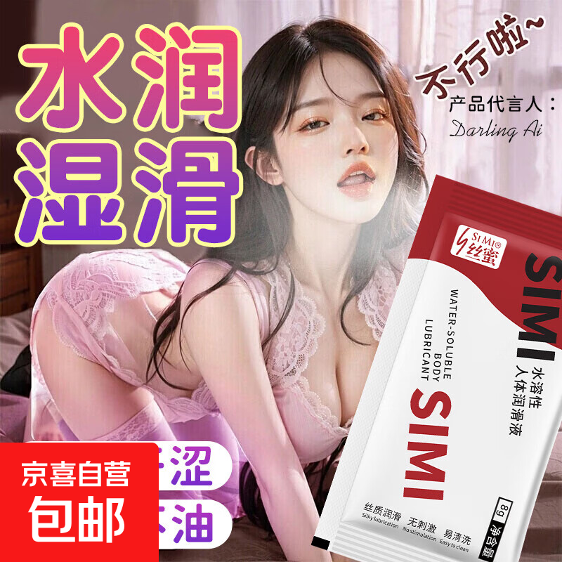 飞机杯水溶性润滑液小包玻尿酸袋装润滑油私处房事用免洗可舔 5片装