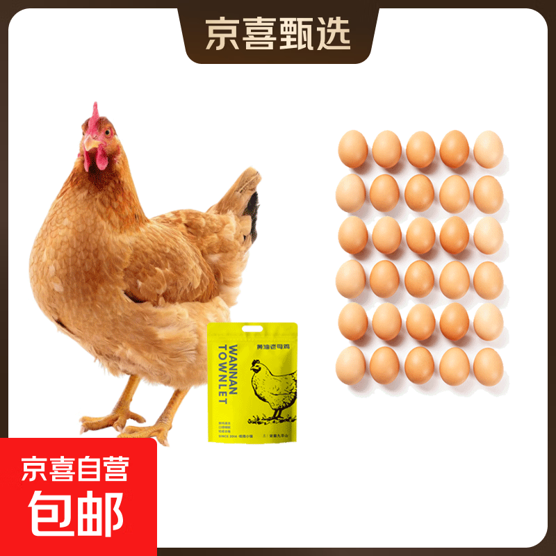 �Ż�ɽɢ����ĸ�� ��ֻ2-2.3�� ����500������+������� Դͷֱ�� ��ĸ����2-2.3�*1ֻ+30ö���� 44Ԫ