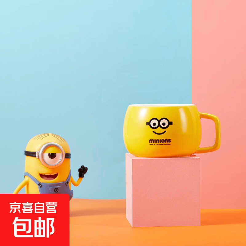 神偷奶爸小黄人联名陶瓷马克杯实用礼物陶瓷杯高颜值水杯 黄色 mn