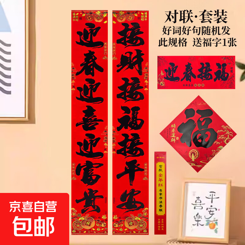 2026�������������������װ �����鷨���� 140cm*23cm �Դ����� ������ 5.99Ԫ(����ȯ)