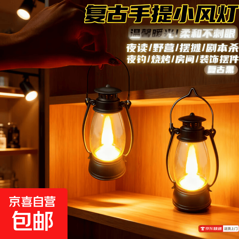 智能复古手提小夜灯氛围感可悬挂摆件拍照道具复古屋装饰品摆件怀旧手提马灯小巧精致家居装饰MD4 复古户外小提灯-复古黑色