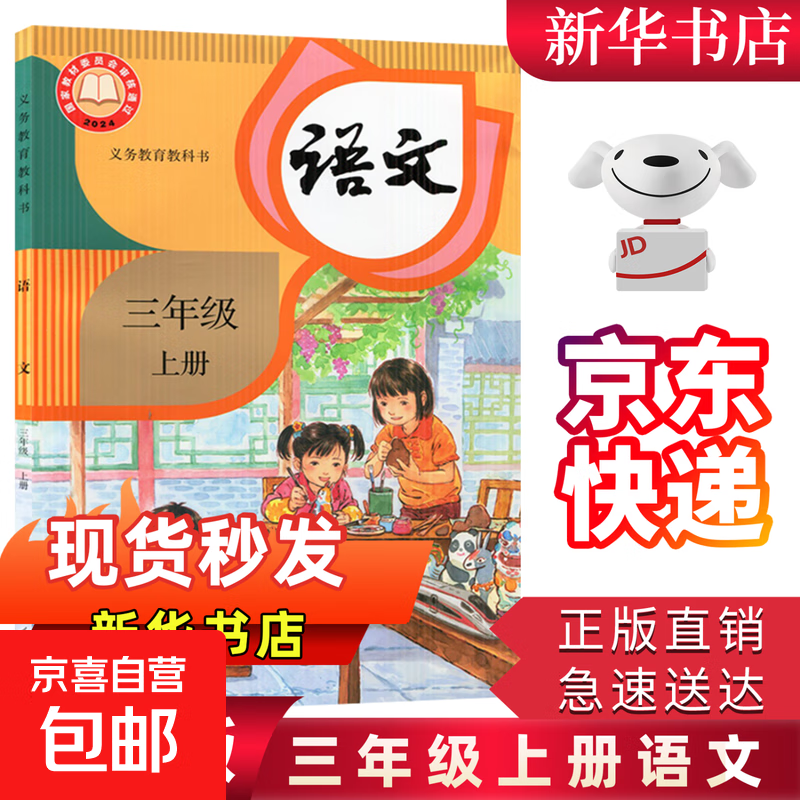 »桿2025°Сѧ꼶ϲ˽̰沿 3꼶ϲĿα̲Ľ̿3̿꼶ϲ 꼶ϲ