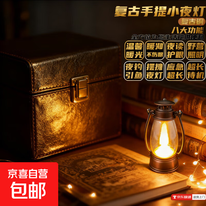 智能复古手提小夜灯氛围感可悬挂摆件拍照道具复古屋装饰品摆件怀旧手提马灯小巧精致家居装饰MD4 复古户外小提灯-复古铜色