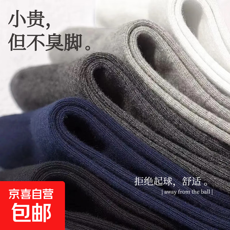 【耐磨不臭脚】袜子男中筒袜春秋透气吸汗防臭纯色长袜 中筒【灰色】-10双 均码