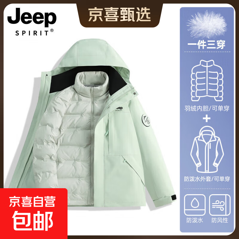 JEEP SPIRIT��90��Ѽ�ޡ����»���������Ů���ﶬ����һ��������ɽ��ѩ�� ǳϫ��[��Ůͬ��/�����ڵ�] XL(����115-135��) 318Ԫ