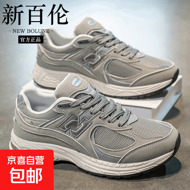 新百伦新款男鞋百搭时尚休闲运动鞋厚底增高情侣复古风老爹鞋棉鞋 元祖灰【官方正品】 41