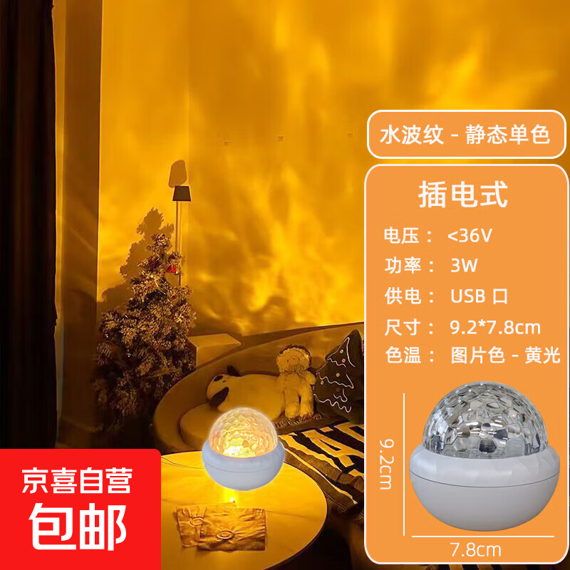 北极光星空投影灯水波纹旋转睡眠小夜灯夫妻浪漫情调卧室氛围灯 插电(小魔球)-单色水波纹