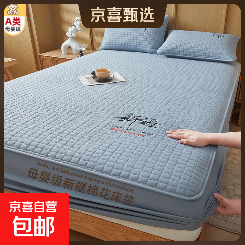 新疆纯棉花夹棉床笠罩单件2025新款床罩加厚全包床垫保护罩三件套 新疆棉花雾蓝【母婴级 可裸睡】 单件床笠180x200cm》30cm内床垫