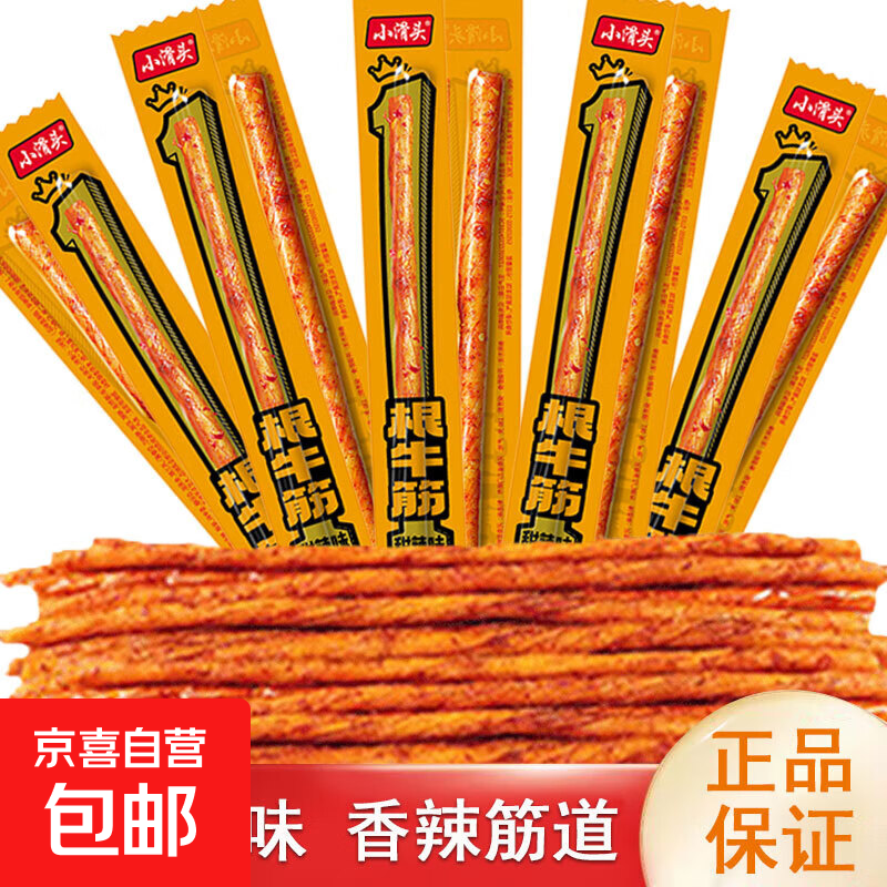 小滑头一根牛筋麻辣条网红休闲小吃辣条解馋办公室宿舍零食 【拍3单发30根】一根牛筋10根