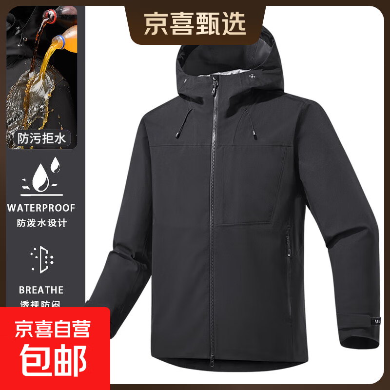 热封全压胶防风冲锋衣女户外徒步登山暴雨级防水速干硬壳外套男款 玄武黑【三防硬壳单冲】 2XL
