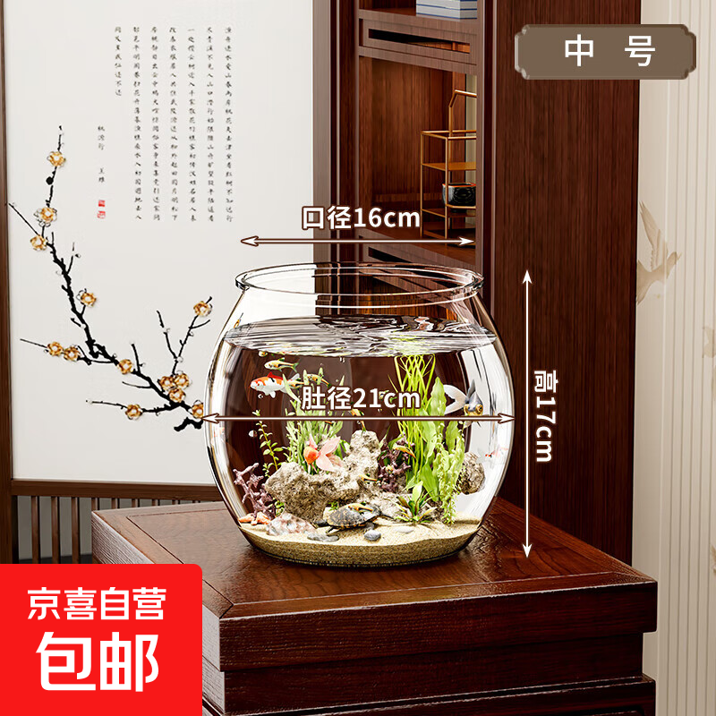桌面鱼缸家用透明耐摔客厅办公室桌面金鱼水培绿植小型生态造景缸 中号【超清8K高透/久用不糊/摔不碎】