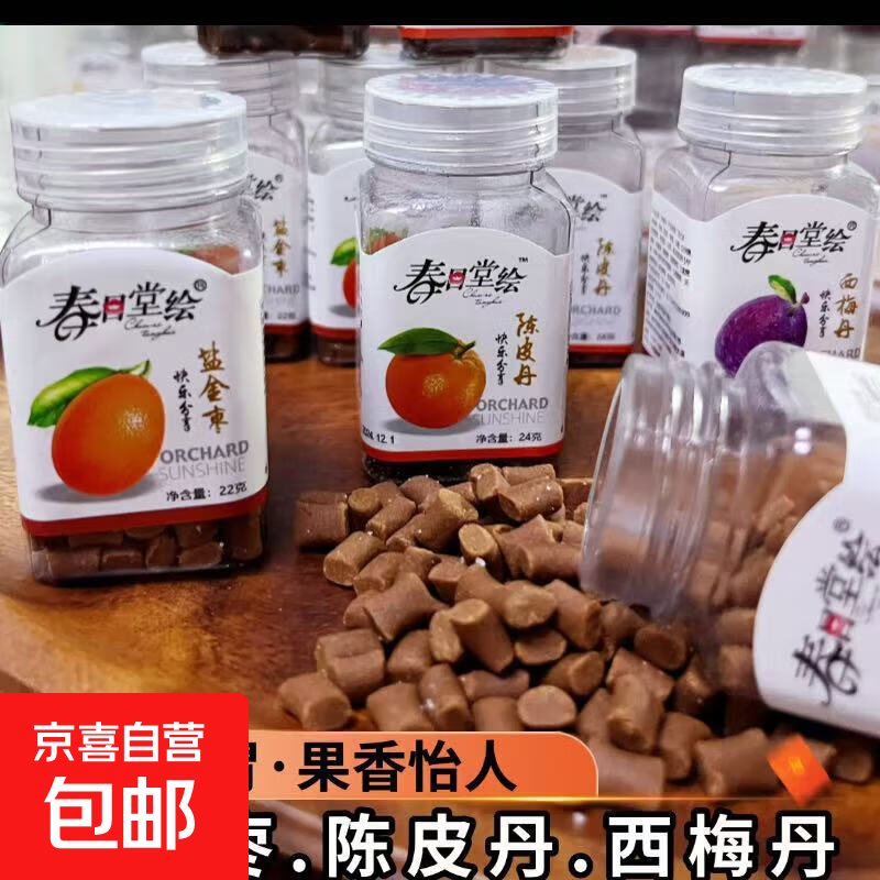 0.99亓！盐津枣22g*1瓶 1亓！味滋源花生25g*1袋 1亓！味滋源青豆25g*1袋 - 线报酷