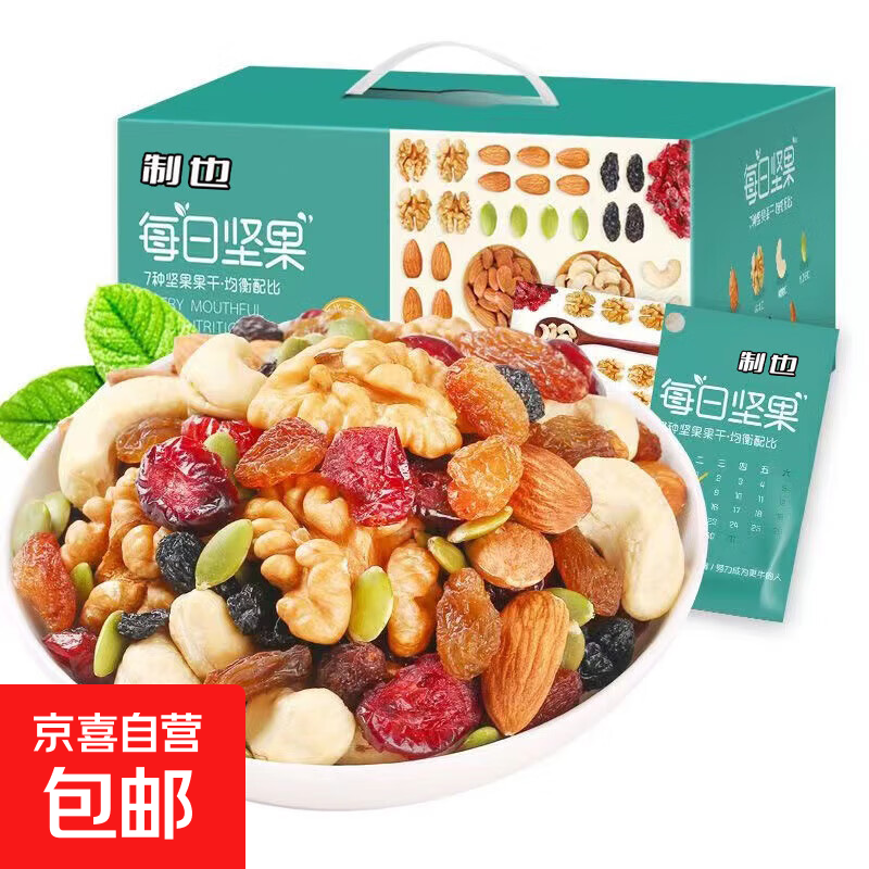 每日坚果混合坚果组合装孕妇儿童营养零食小包装特产零食 15g/袋 2袋