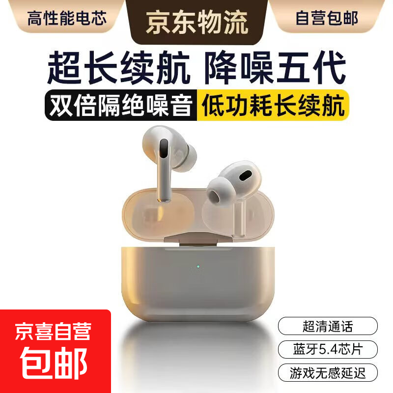 【柏林音质】蓝牙耳机无线长续航双耳入耳式运动音乐游戏适用于苹果oppo华为vivo三星白色—旗舰版 白色-旗舰版