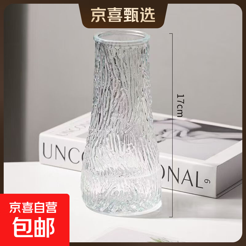 特大号玻璃花瓶桌面插花水养鲜花富贵竹高花瓶ins风客厅装饰摆件 【17高透明】小号锥桶水波纹