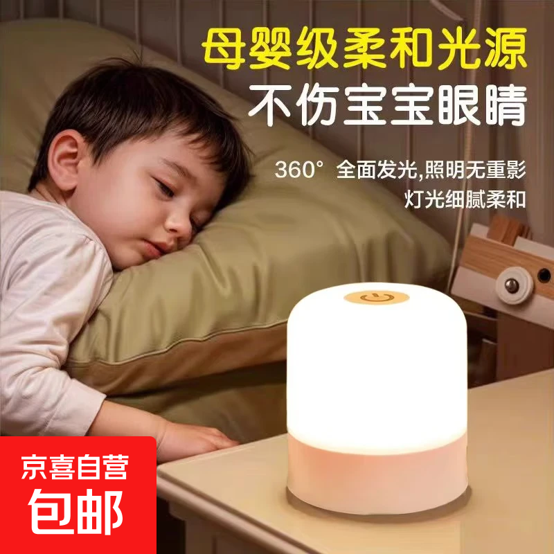【全网热销】充电小夜灯婴儿喂奶卧室床头灯氛围夜灯触摸伴睡灯拍拍灯卧室台灯 充电款【触摸调光】三色温