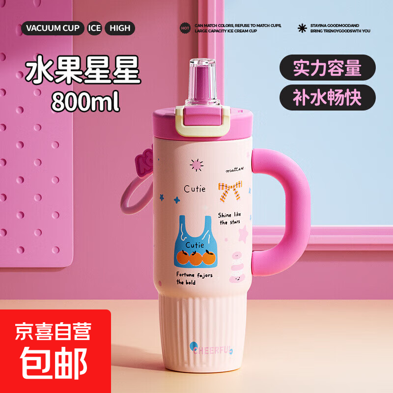 新款大容量巨无霸冰霸杯带手柄便携车载汽车杯不锈钢保温杯 水果星星/约800ml大容量/吸管直饮双用