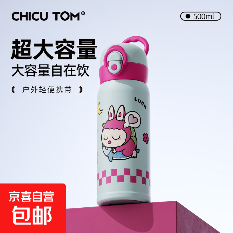 儿童保温杯男女孩吸管杯子2025新款便携可爱水杯学生上学专用杯 幸运美梦鼠500ML 316不锈钢