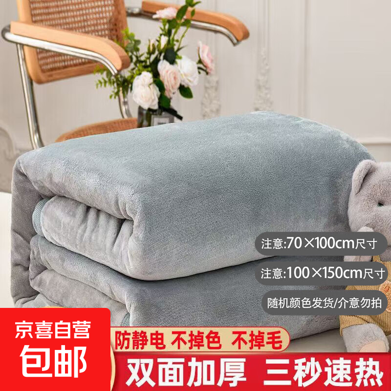 A类秋冬双面多功能加厚毛毯保暖盖毯午睡毯沙发毯空调保暖毯 银灰 约100*150CM【花色随机发货】