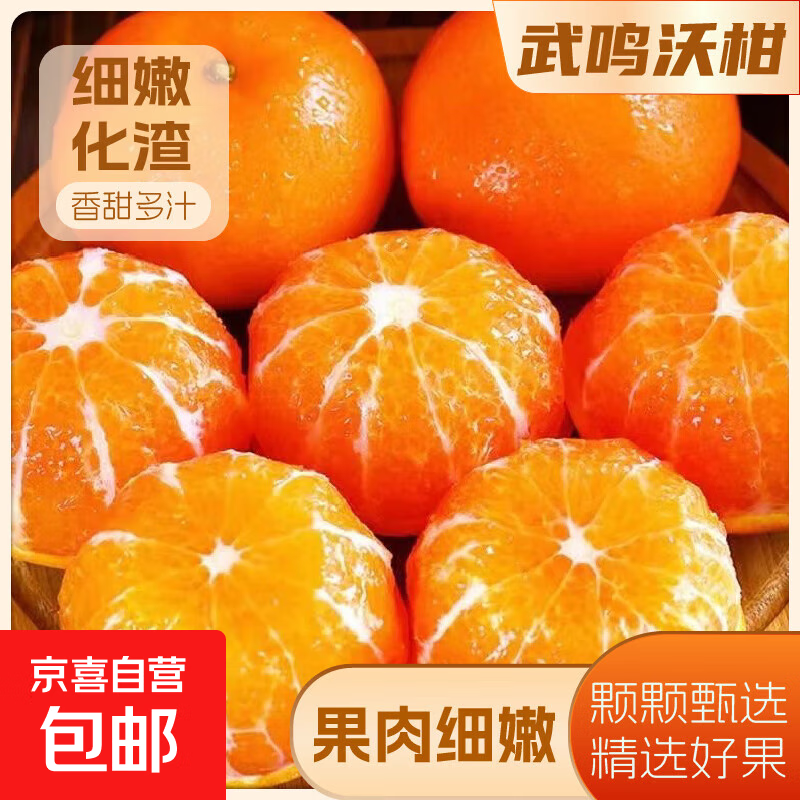 【产地直发】广西武鸣沃柑爆甜孕妇水果新鲜柑橘当季新鲜沃柑 小果（单果55-65mm） 1斤带箱