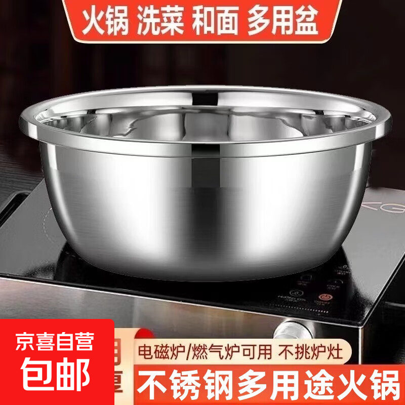 不锈钢火锅特厚食品级汤锅汤盆多用途家用厨房火锅锅电磁炉通用 特深加厚【22cm】火锅盆