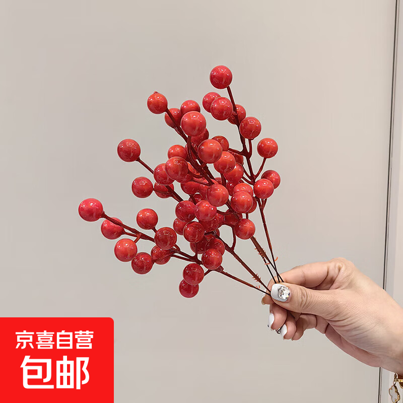 发财果仿真花摆设红色浆果圣诞红果冬青红果子幸运果客厅假花摆件 5支60个红果（单支长20cm左右）