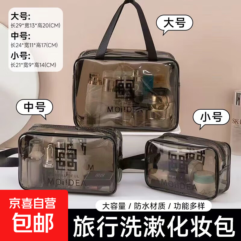 旅行干湿分离洗漱包便携旅游透明防水化妆游泳健身包大容量收纳包 普通款-单层小号