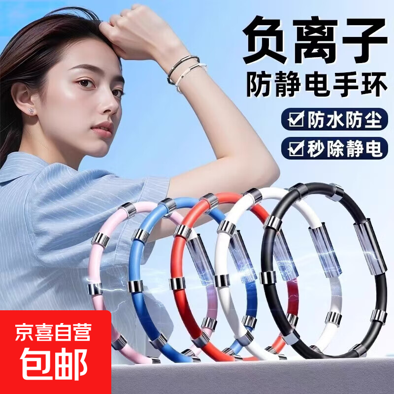 冬季24h防护防静电手环人体除静电神器抗静电释放器静电男女冬季神器 8环硅胶手环【黑色】