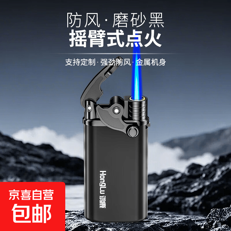杠杆摇臂点火帝一新款家用加厚批发耐用防爆个性铁壳 5支金属摇臂黑